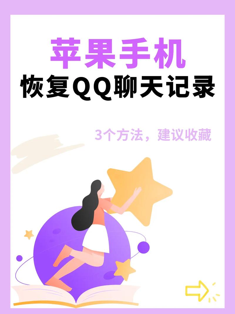 qqQQ怎么用？三步教你玩转最新聊天技巧