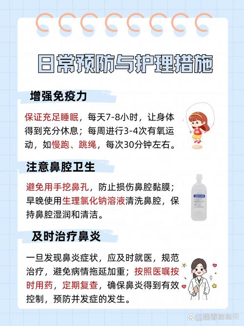 康辉流鼻涕如何预防？(实用技巧生活防护分享)