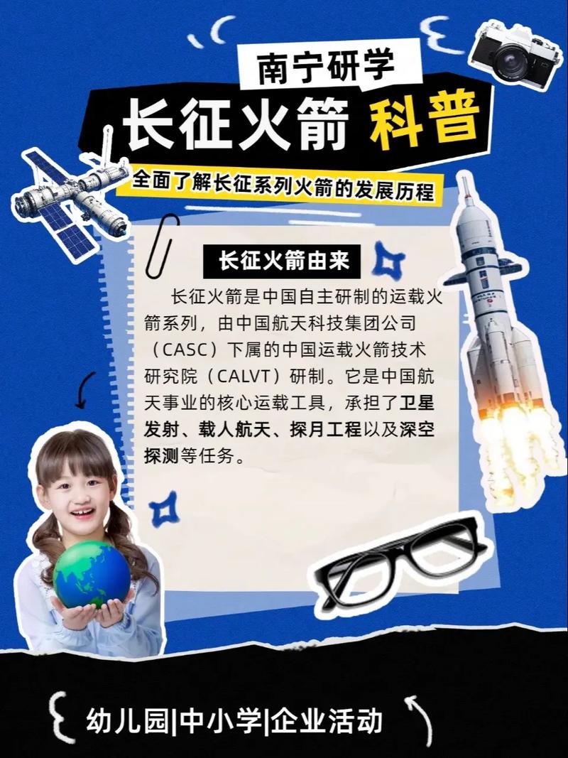 帕森斯火箭是什么东西？老百姓也能看懂的科普！