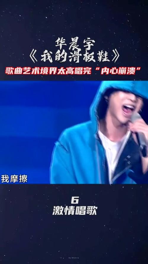 我的滑板鞋原唱好听吗？真实听众体验评测分享！