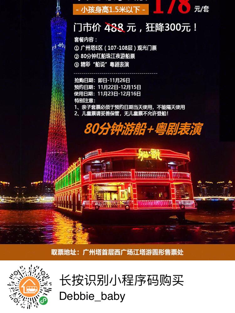 珠江夜游票价贵不贵？订票优惠指南送给你