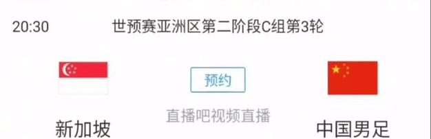 男足对日本时间哪里查?(简单方法快速找到直播)