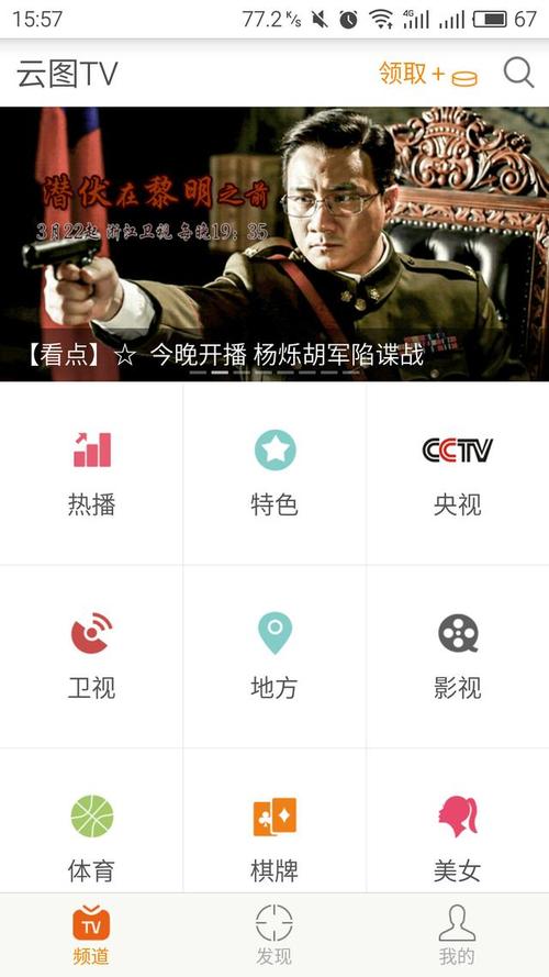 ftv直播哪里可以看?手机电脑观看方法全解析