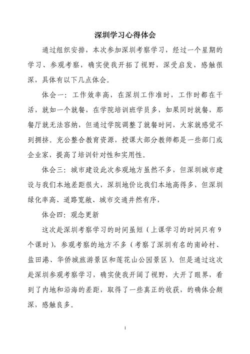 深圳实验心得有哪些分享？用户真实体验看完就懂！