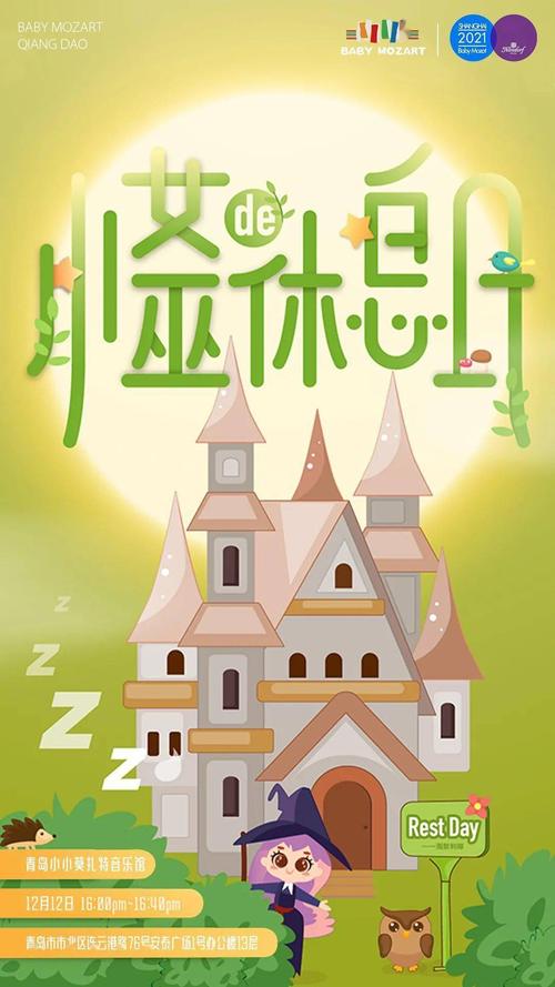 波兰工作时间的休息日怎么休?保障权益必备知识!