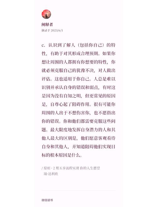 如何学习张慧德的成功方法？(3个秘诀快速进步)