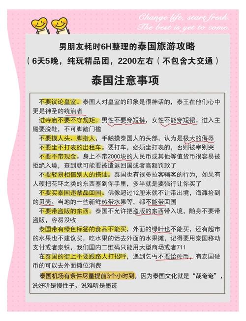 泰国同志情侣度假合法吗?这些政策规定得知道!