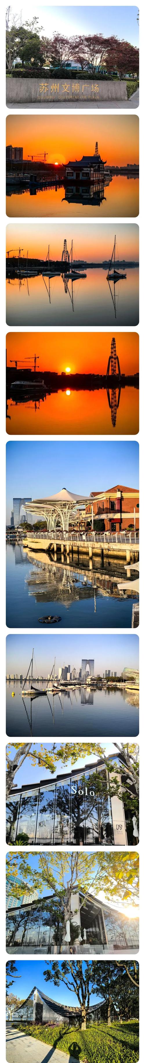 苏州大秋裤和金鸡湖哪个好玩?本地人游玩比较