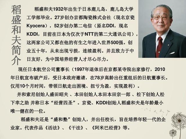 指宿洋史是谁？揭秘他的传奇人生经历！