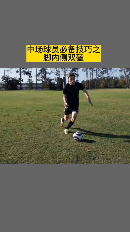 如何学习姜至鹏的技术?(足球技巧实战训练指南!)