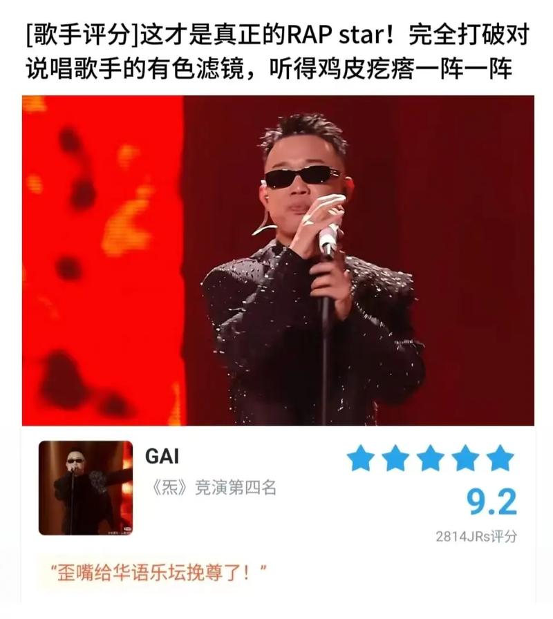 gai退赛粉丝怎么看?他们的反应超乎想象!