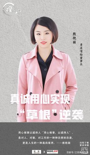 金东进哪里人起家？草根逆袭经历全解析