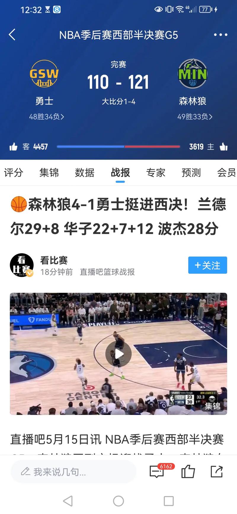 库里不参加东京奥运会如何应对?(专家支招备战方案)