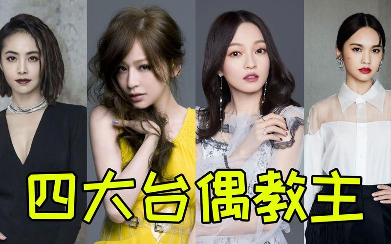 台湾四大教主谁最独特？她们的特点都在这！