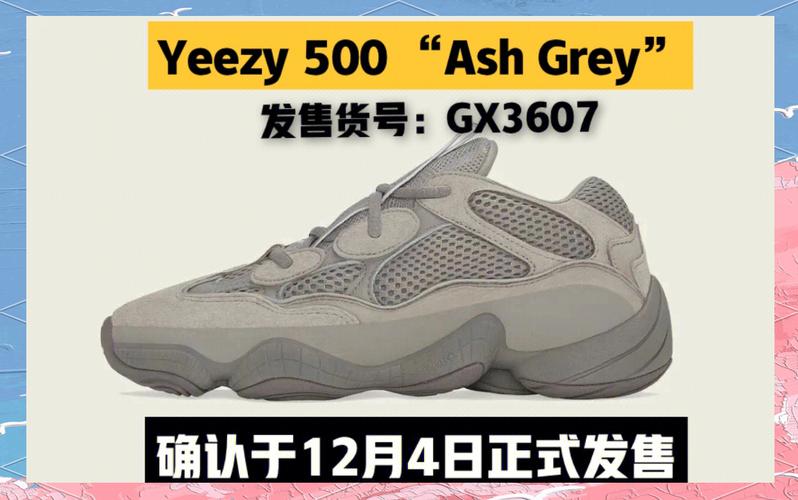 yeezy500多少钱入手值？全网比价攻略帮你省钱