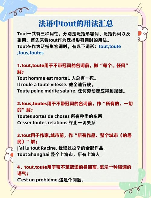 sur le fil是什么意思?(快速解读这个刺激短语的含义!