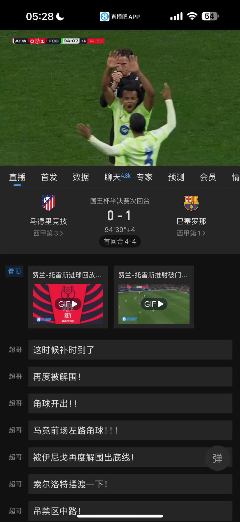 皇马对巴萨直播哪里能看?可靠平台推荐和操作步骤!