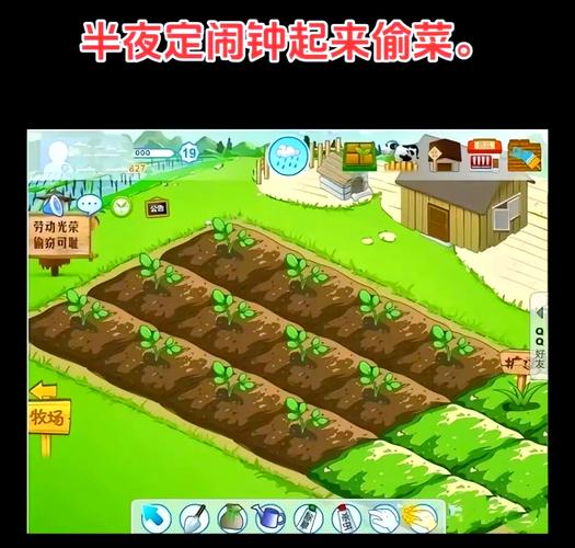 qq偷菜游戏怎么玩?新手必看5个速成秘籍!