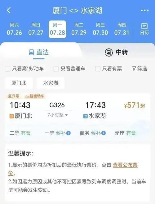 高铁涨价如何应对？这些替代方案便宜又实用