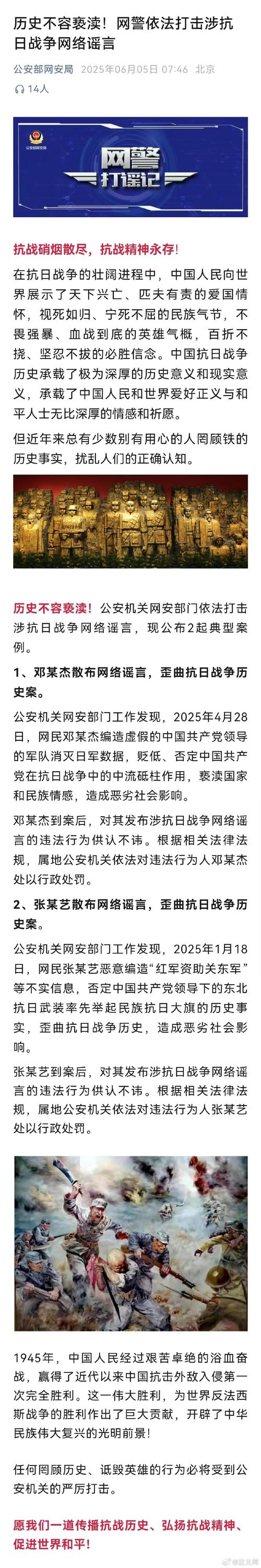 造谣祖孙照被刑拘事件有何进展？最新消息实时更新！