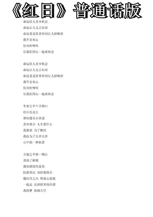 红日原唱好听吗?(真实试听感受分享!)