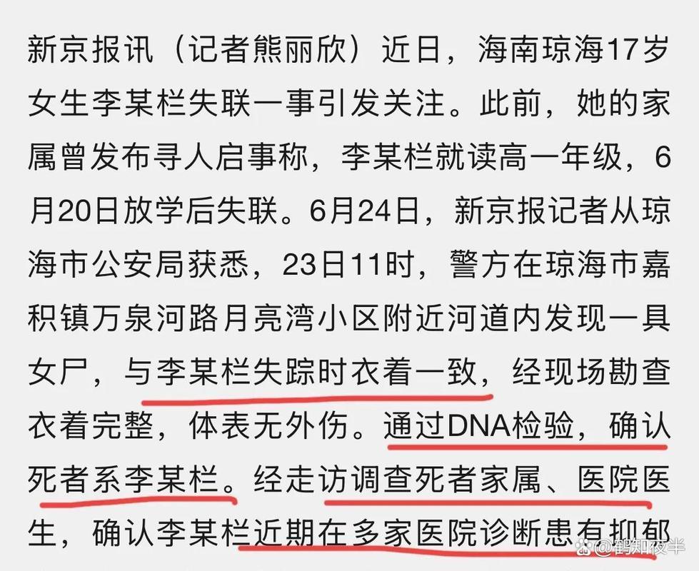 失踪女子家属崩溃大哭原因？最新线索浮出水面