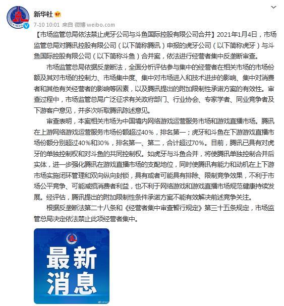 斗鱼虎牙合并为啥突然延迟?(背后原因和官方最新消息公布)