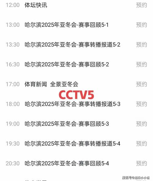 国足亚洲杯在哪看直播？这份免费观赛攻略请收好