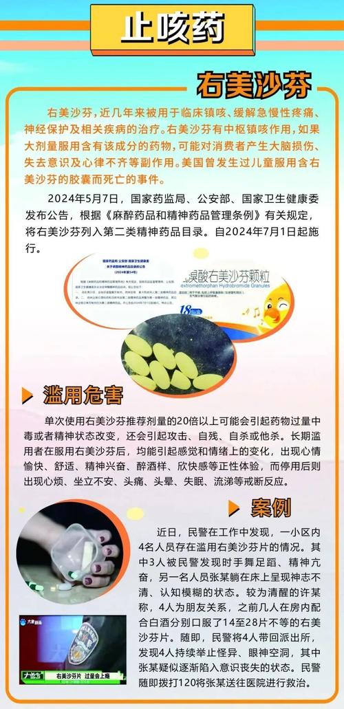美新冠药品严重短缺原因是什么?专家揭秘三大关键因素!