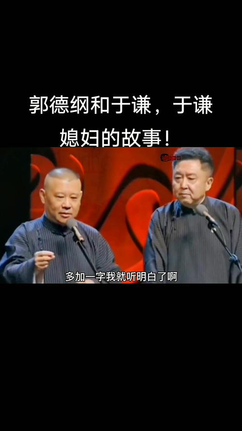 郭德纲口中于谦父亲究竟是谁？真相来了