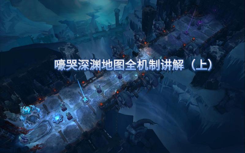 嚎哭深渊模式介绍(玩法规则全解析)