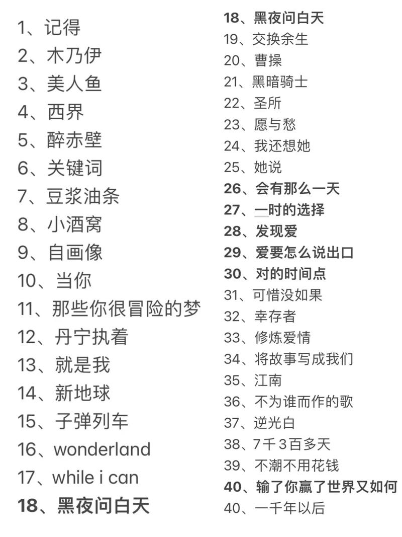 女版林俊杰哪首歌最火好听?(推荐热门金曲排行榜单解析)