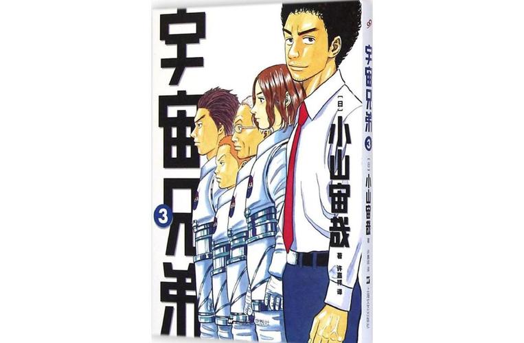 宇宙兄弟漫画哪里有资源？免费阅读网站大全推荐！