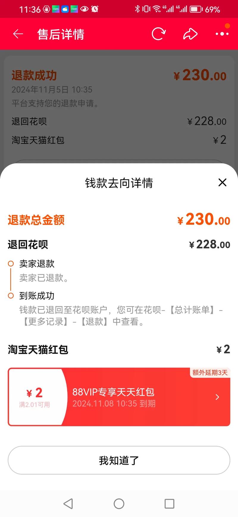 88vip会员太坑了怎么办？这几个方法帮你维权成功！