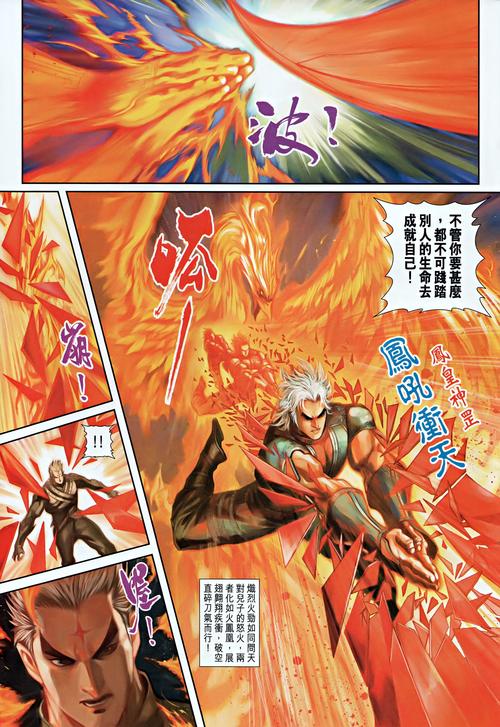 类似南海奇皇动漫有哪些?十大相似作品火热推荐!