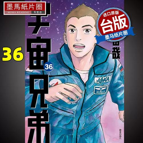 宇宙兄弟漫画哪里有资源？免费阅读网站大全推荐！