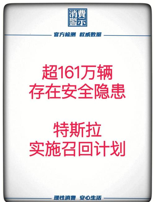 特斯拉召回车型有哪些？(完整清单查询方法在这里)
