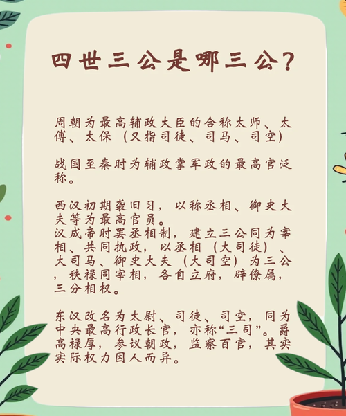 袁术袁绍家世有多牛？四世三公的家族背景全解析