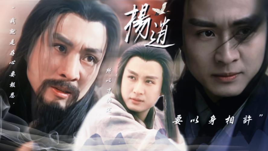 孙兴版杨逍亮点有哪些？观众分享几点不可错过的细节！