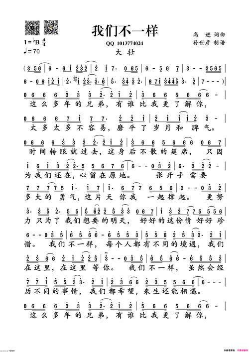 我们不一样大壮总听不腻?原因原来在这里一看就懂!
