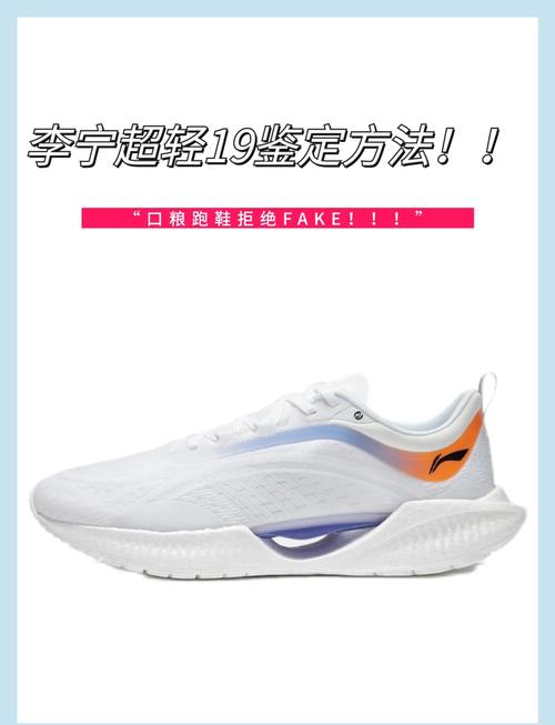 李宁防伪查询怎么做？5个步骤教你轻松验真伪