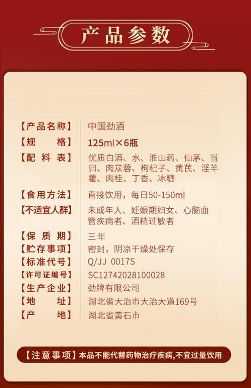 劲酒怎么样？用户口碑大揭秘助你快速决策！