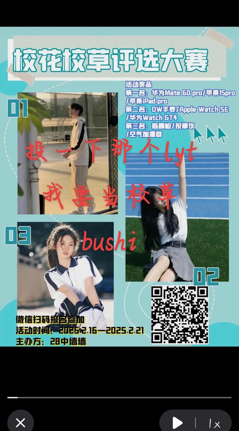 成为人人网校花校草难不难？(4个秘籍提高成功机会！)