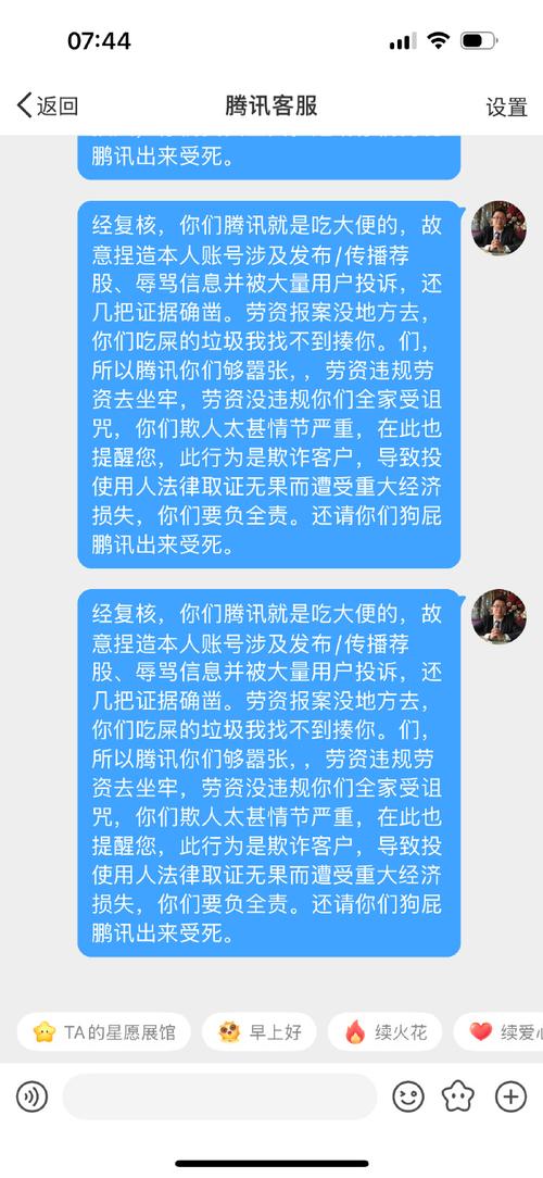 腾讯不要脸影响多大？用户吐槽事件合集！