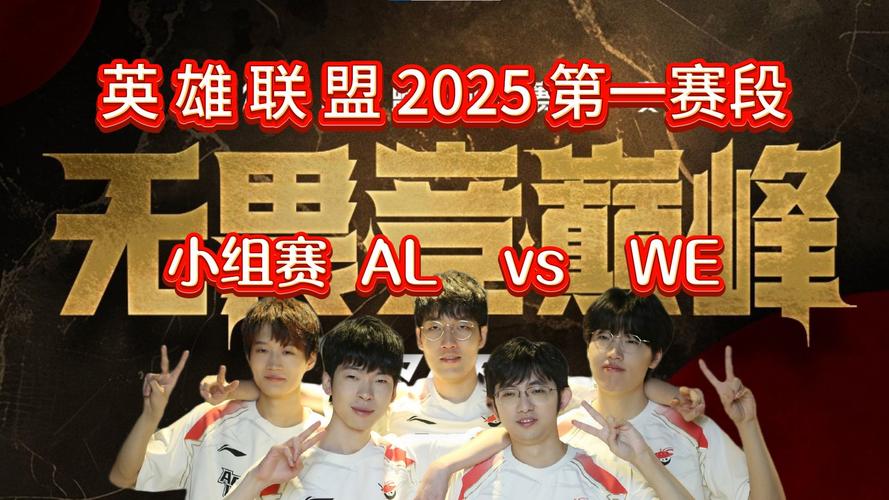 edg vs we阵容对比：双方实力大比拼！