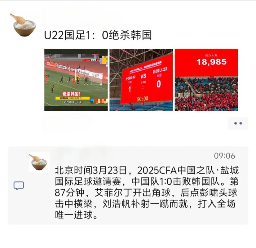 国奥遭韩国绝杀痛失好局，U23亚洲杯关键战复盘！