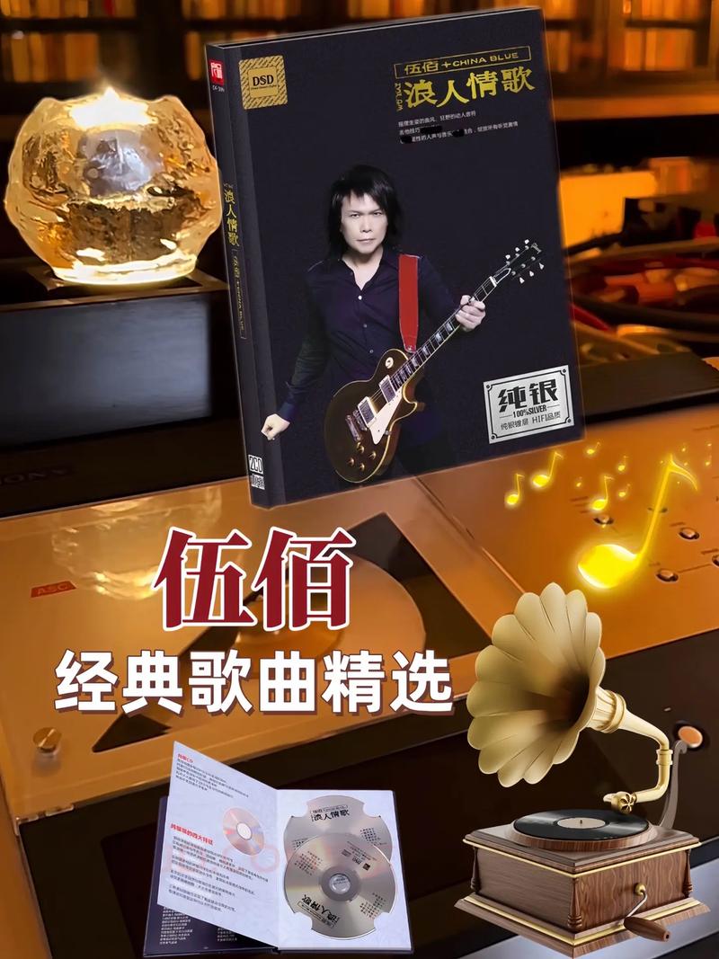 伍佰的新歌写的啥内容？这首动人情歌必听！