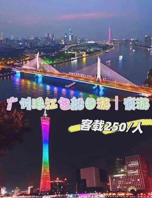 珠江夜游票价贵不贵？订票优惠指南送给你
