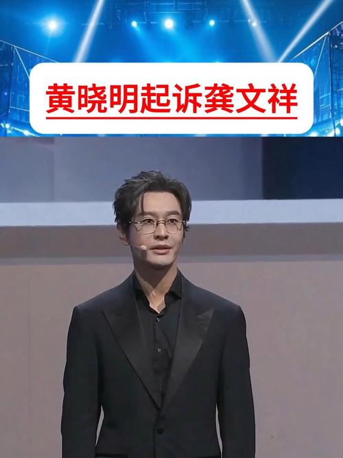 黄晓明实际身高有争议？最新证据全解析！