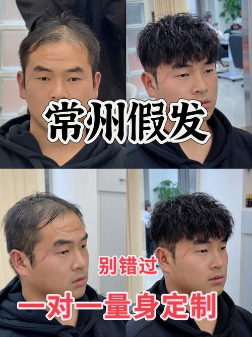 周杰伦假发哪种质量好？三种价位测评对比！